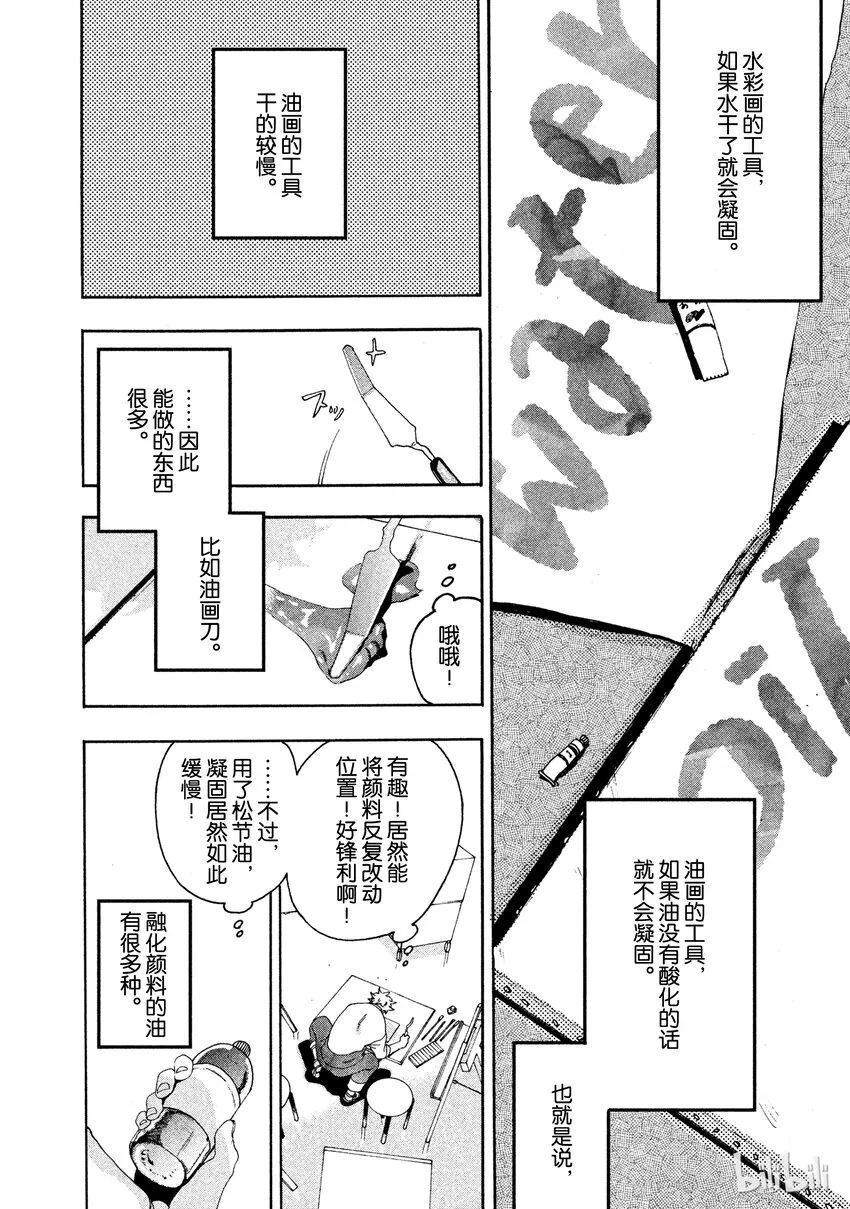 4 第38页