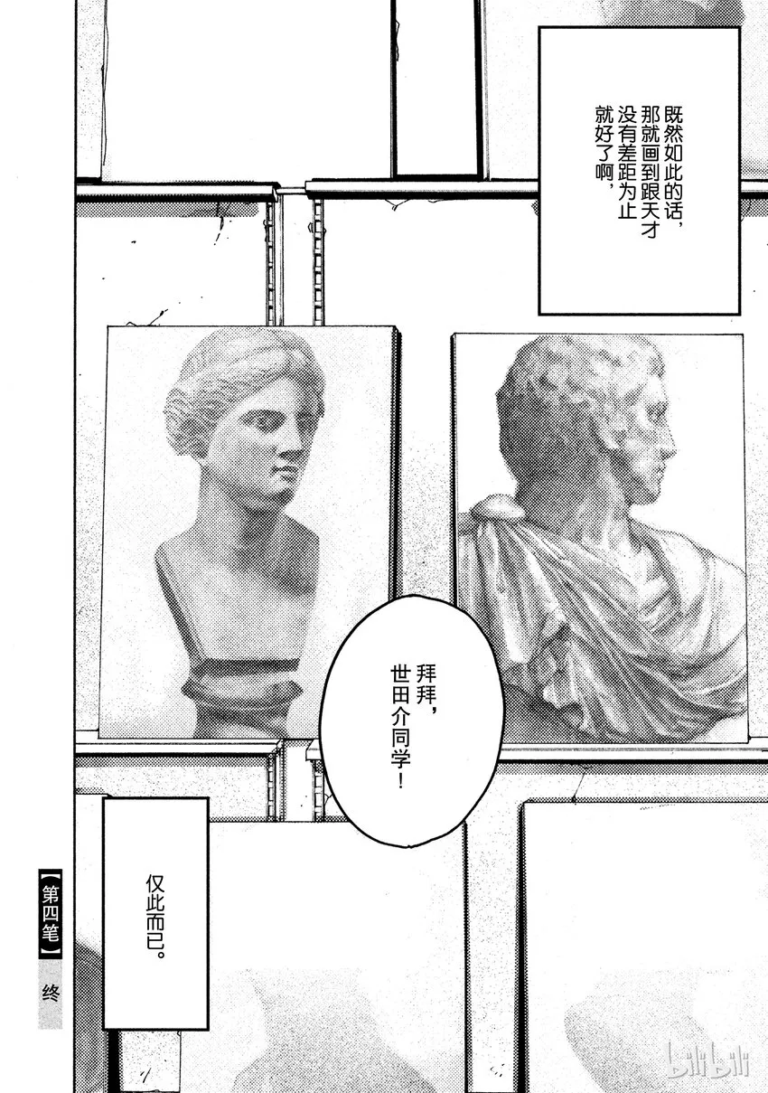 4 第54页