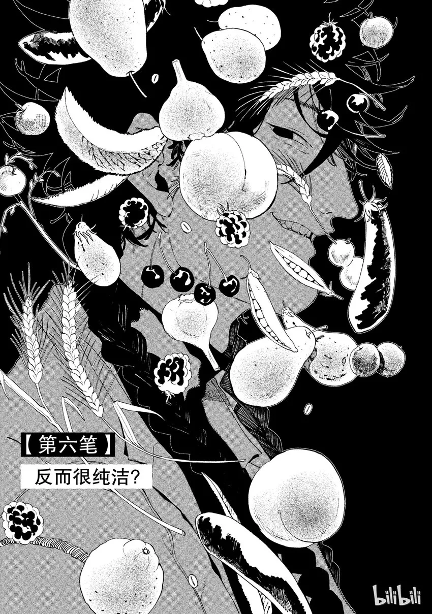 6 第1页