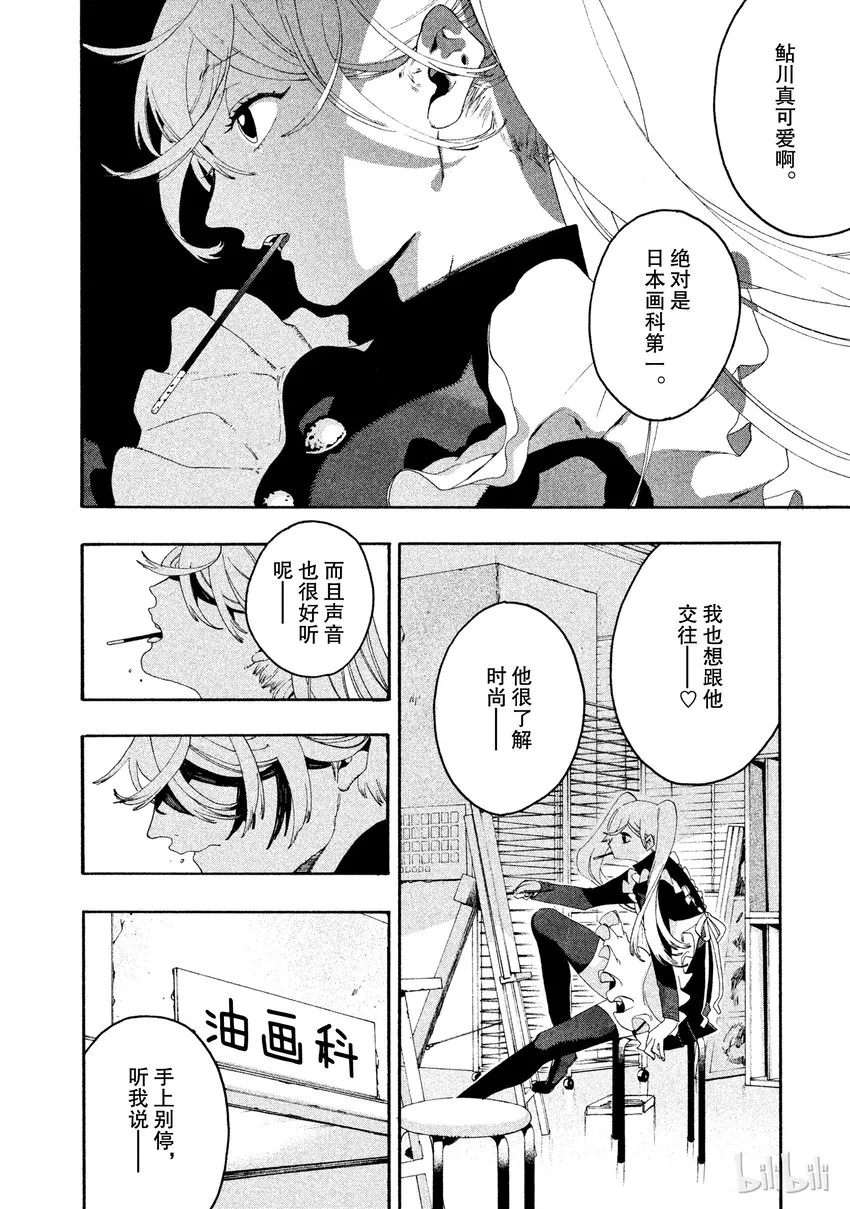 6 第2页