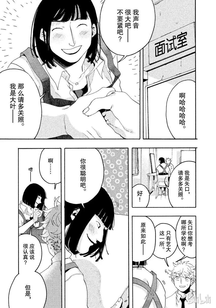 6 第7页