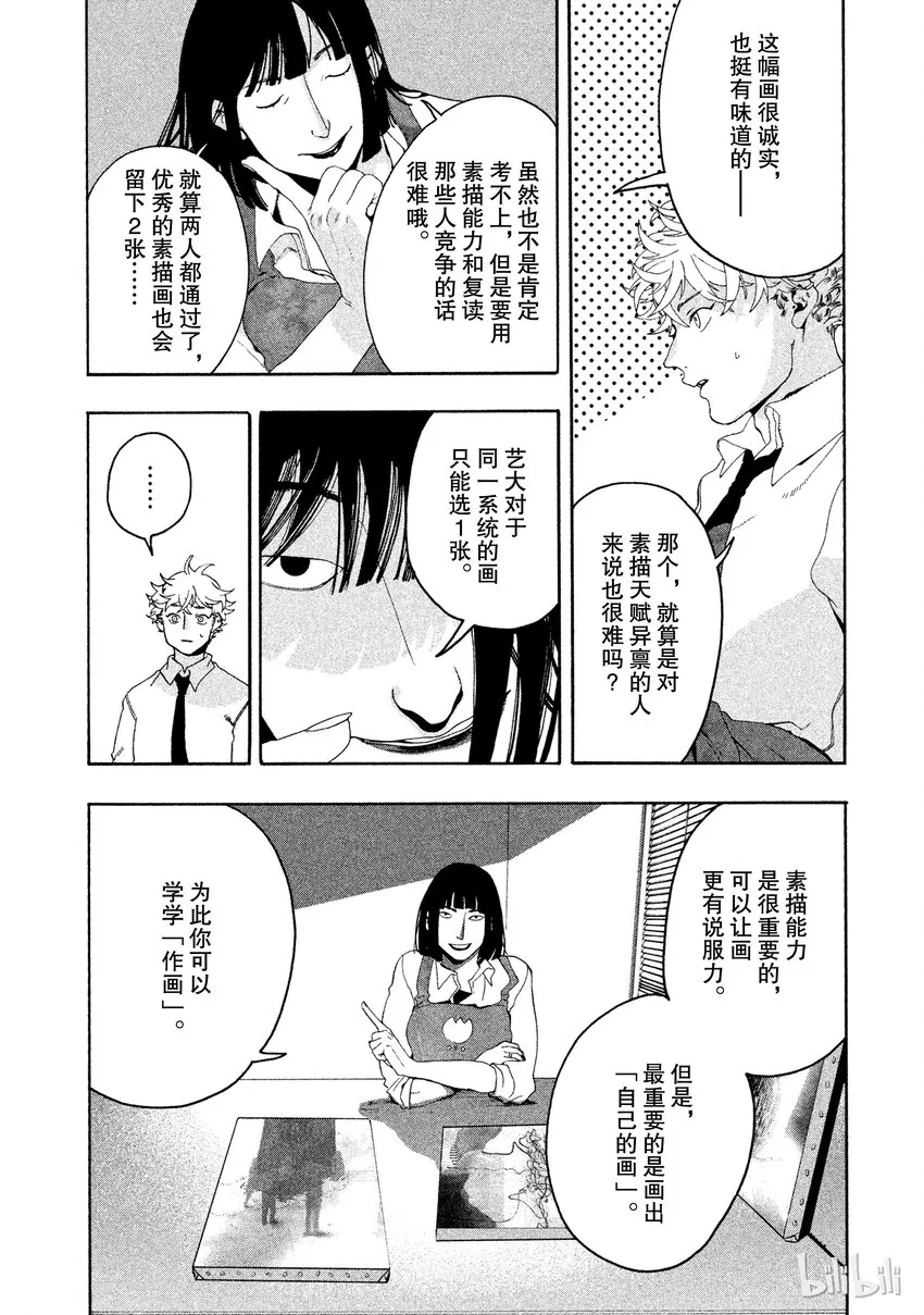 6 第12页