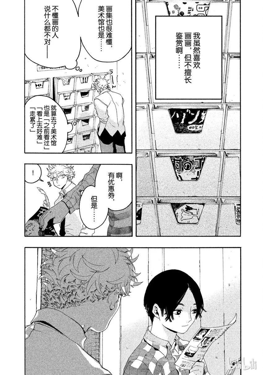 6 第18页