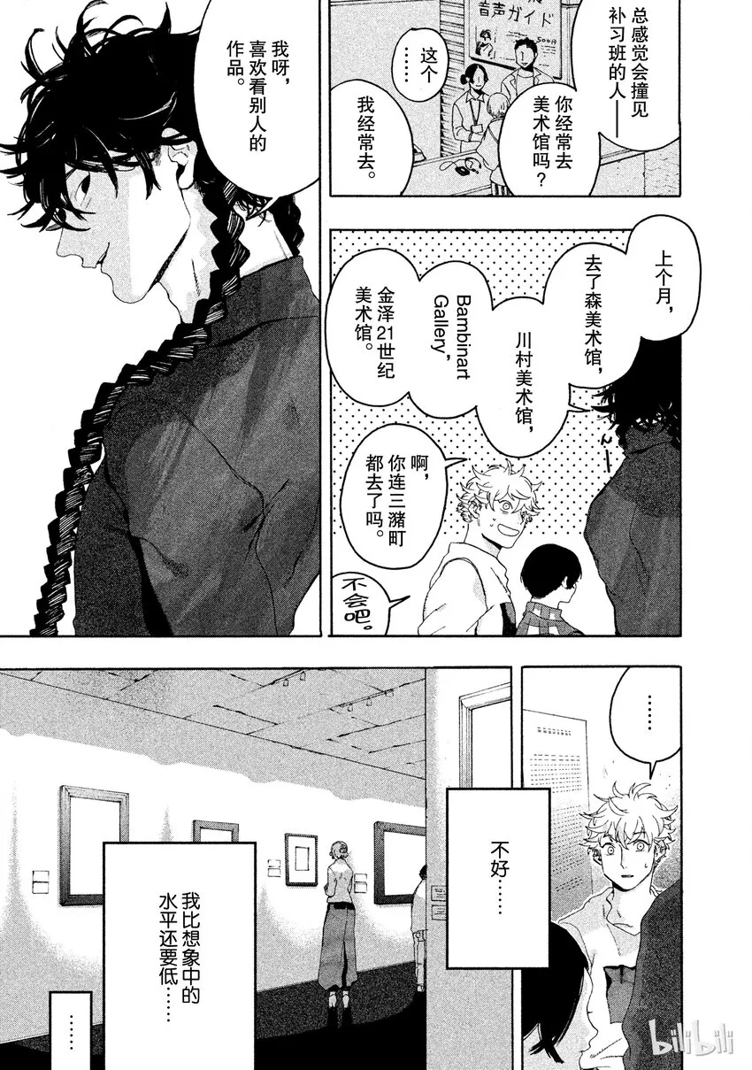 6 第21页