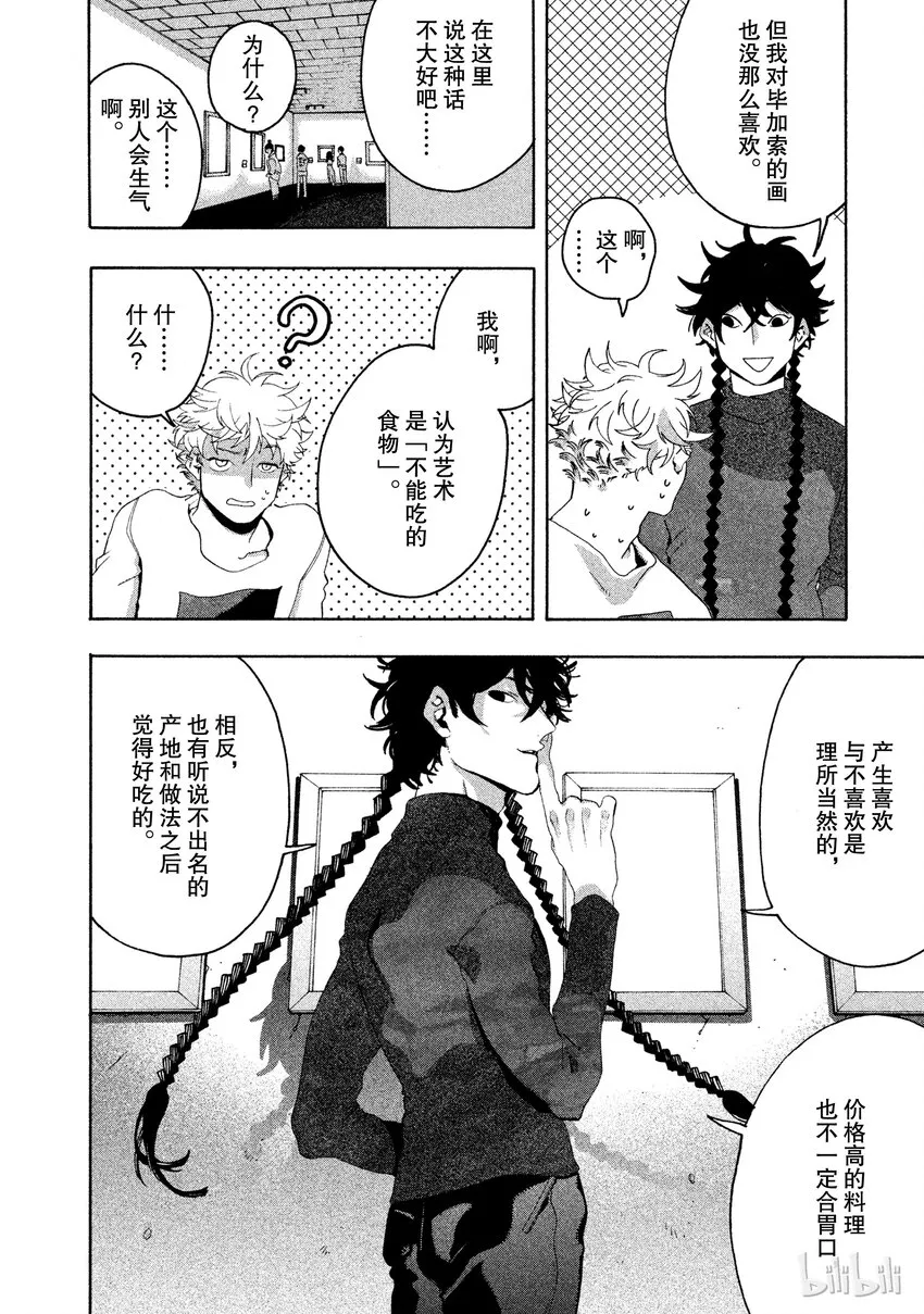 6 第24页