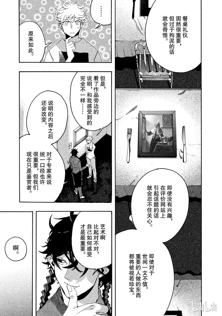 6 第25页