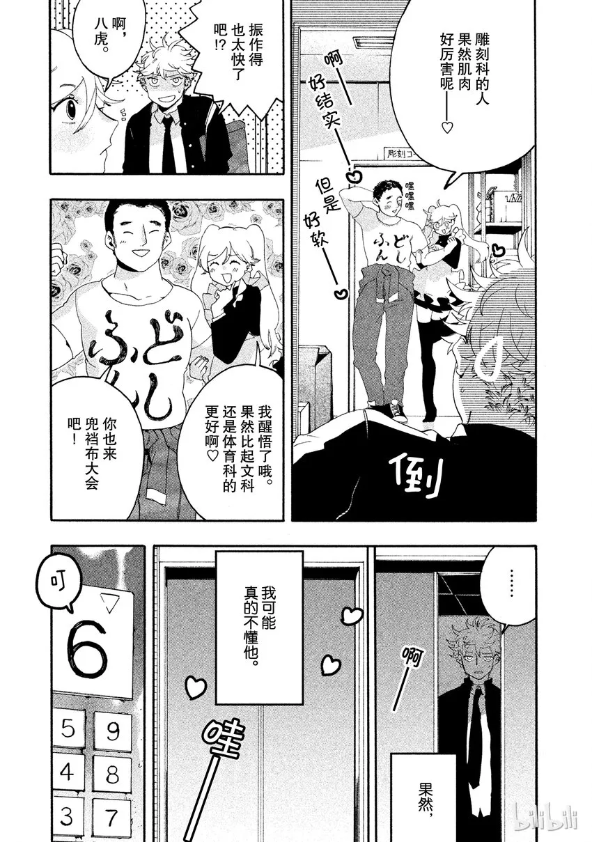 6 第43页