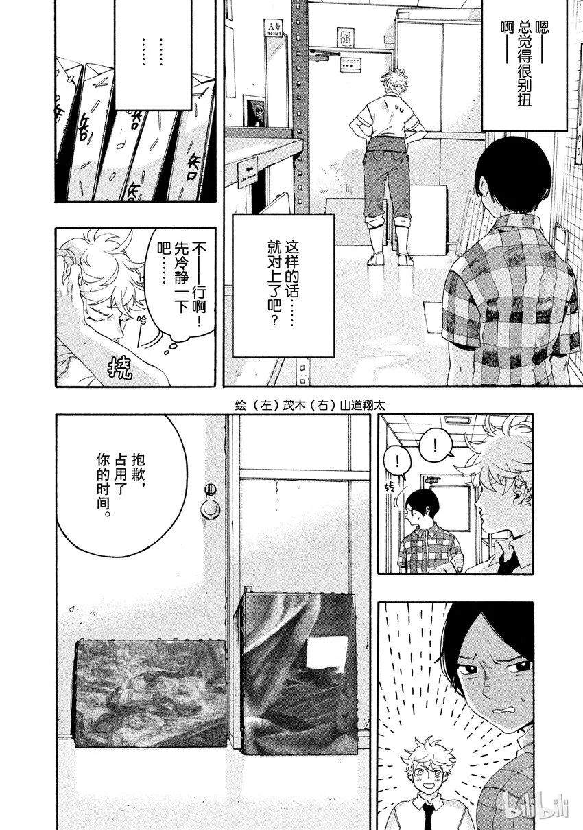 7 第12页