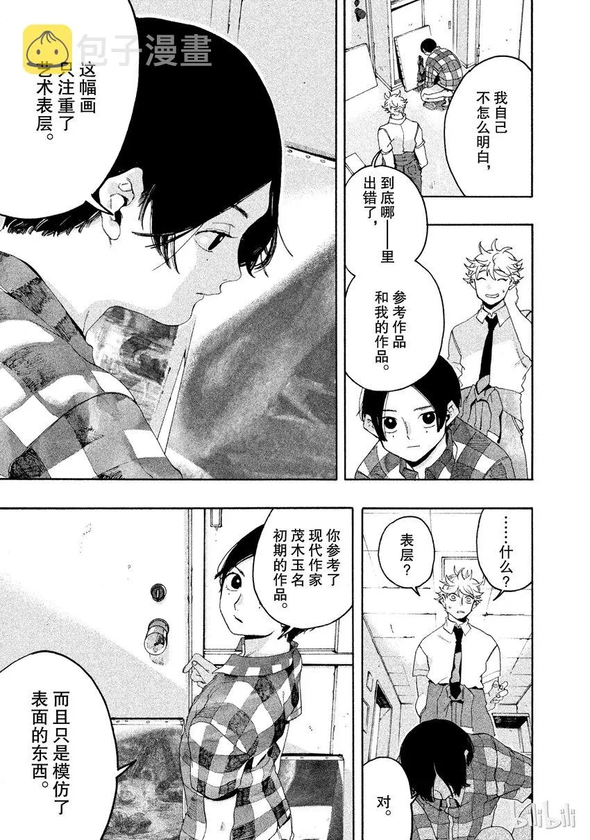 7 第13页