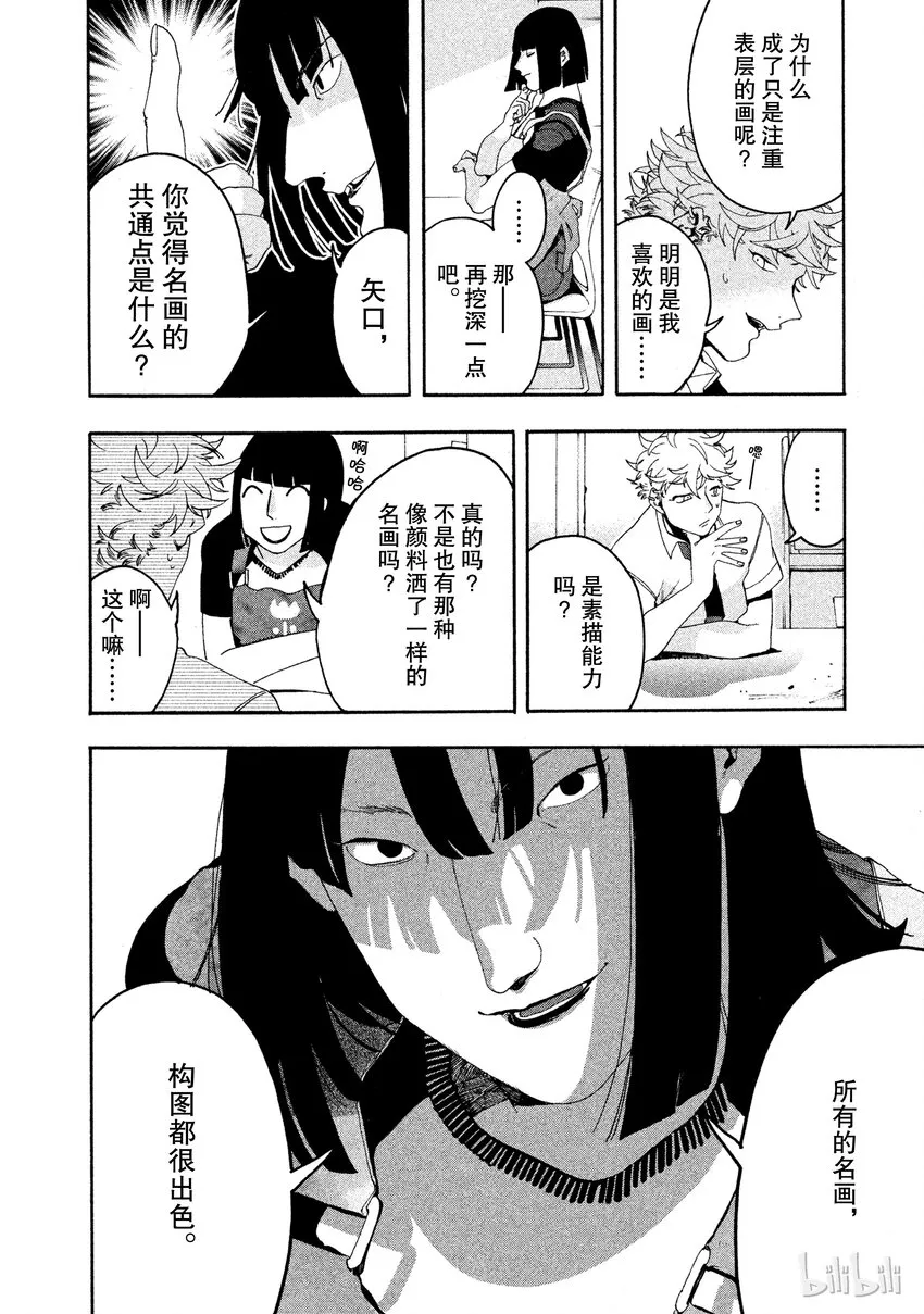 7 第16页