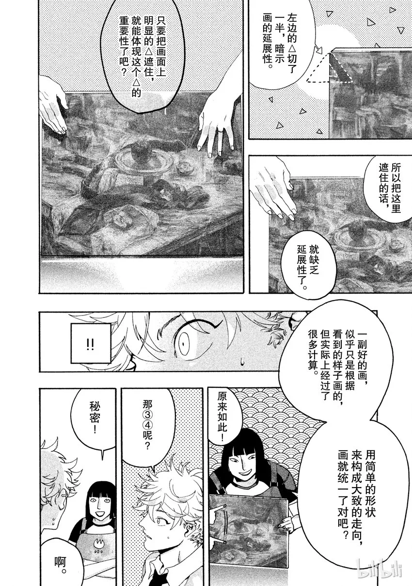 7 第20页