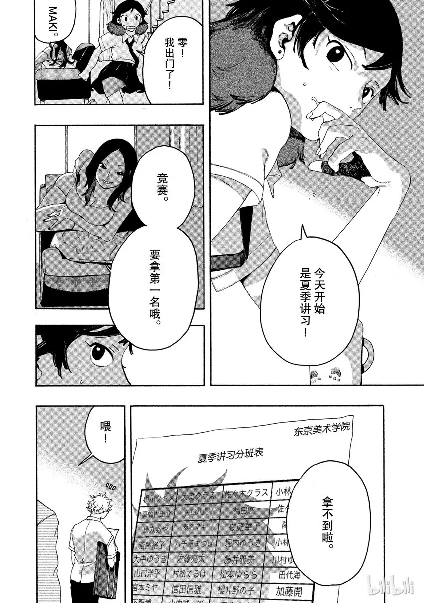 7 第23页
