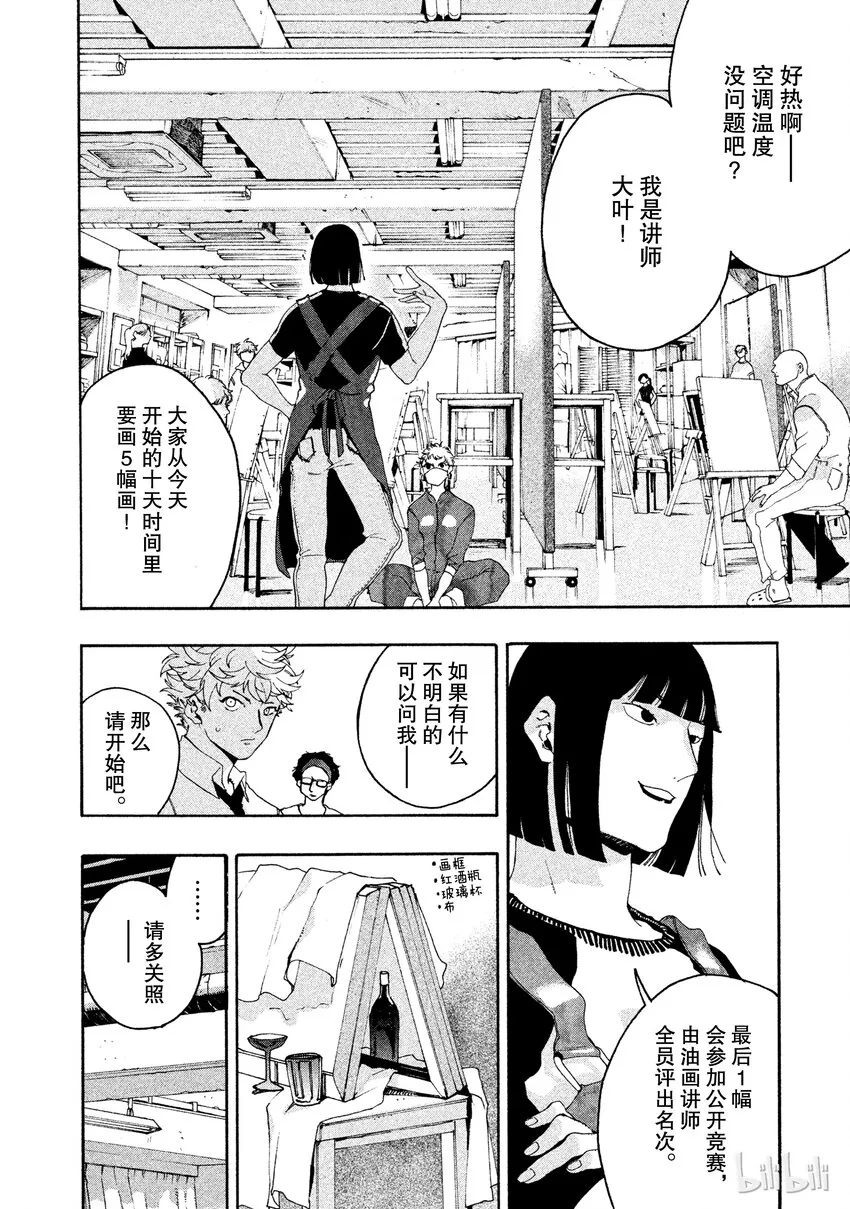 7 第28页