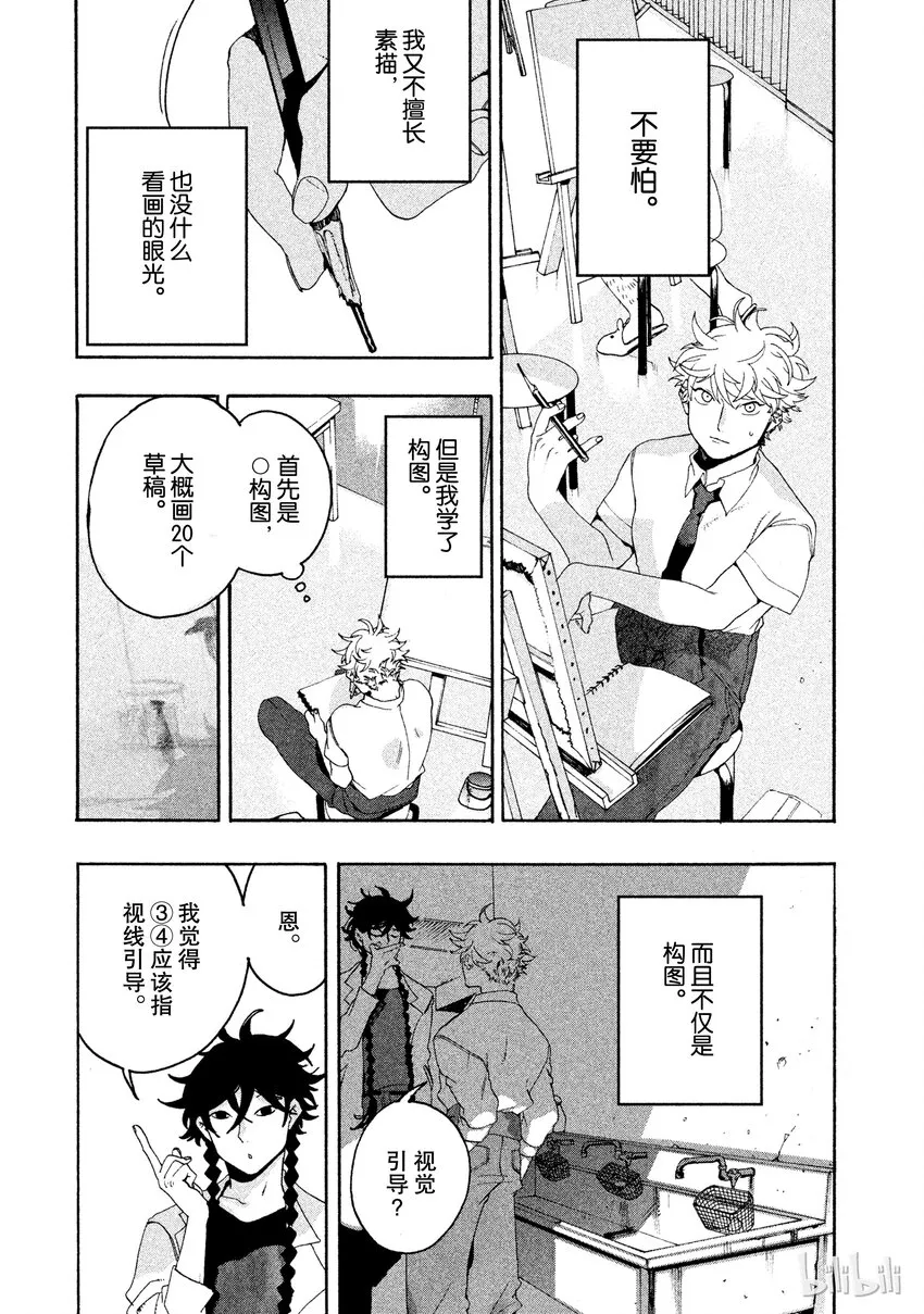 7 第29页