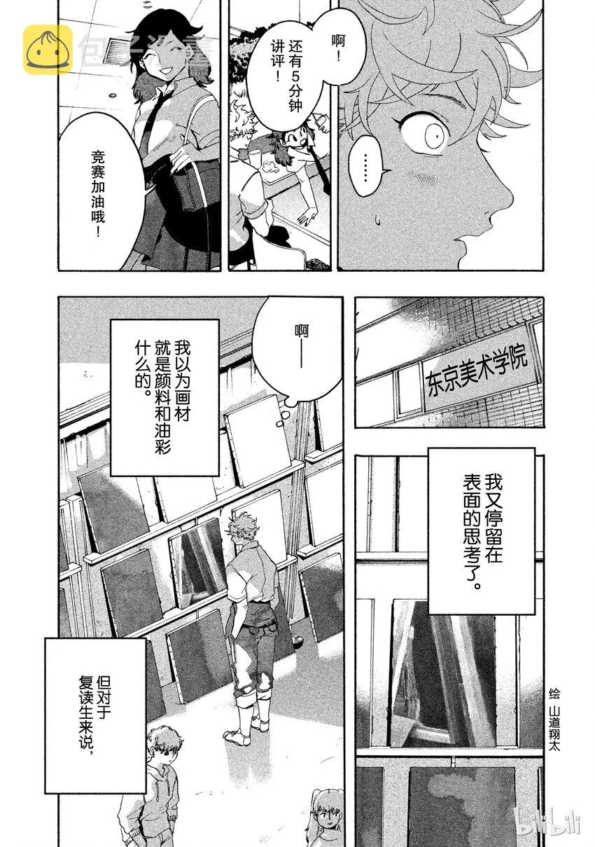 7 第38页