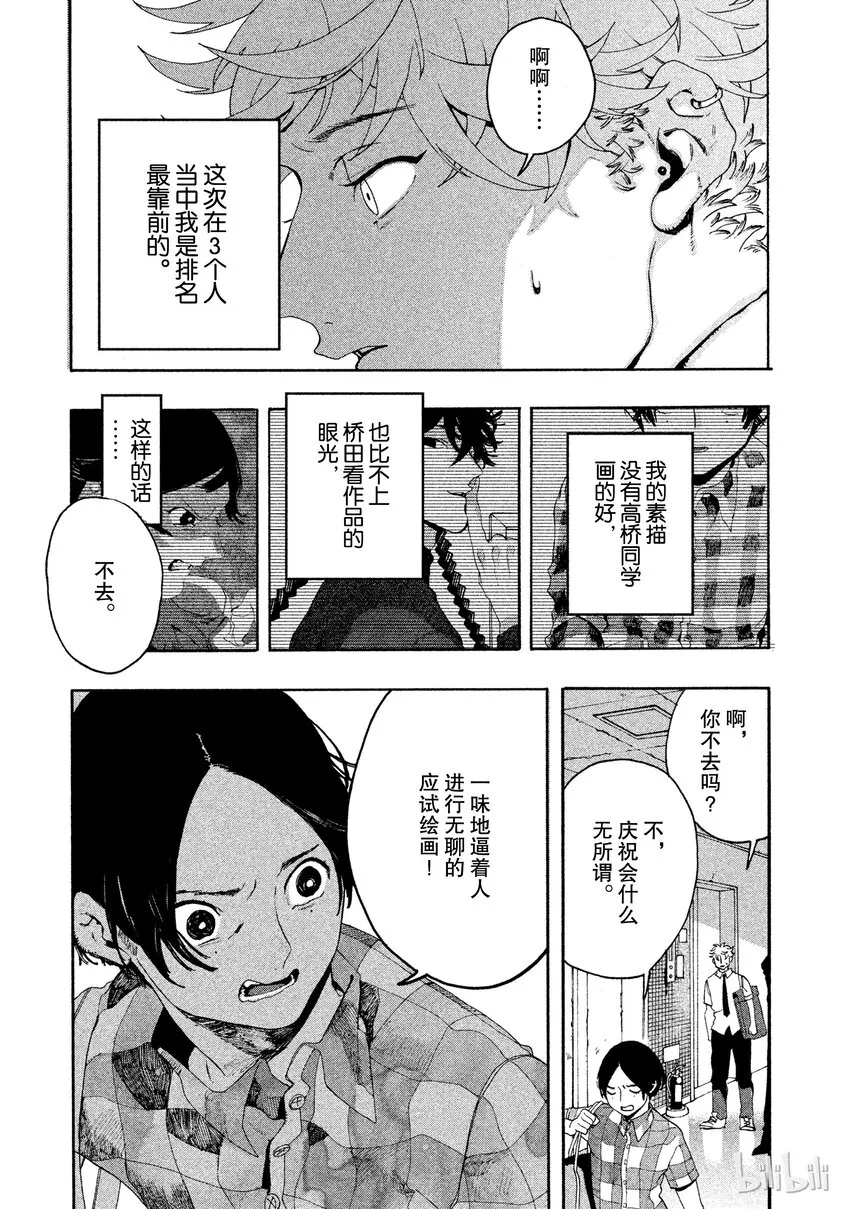 7 第47页