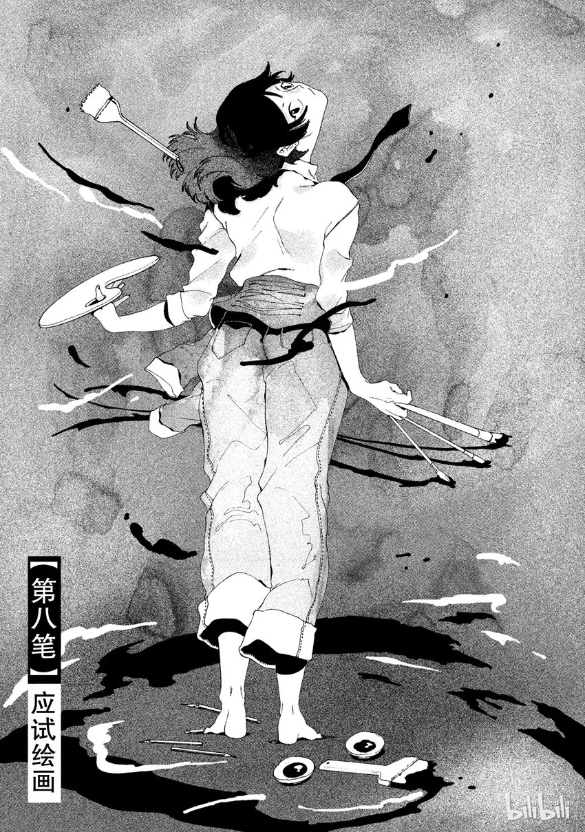 8 第1页