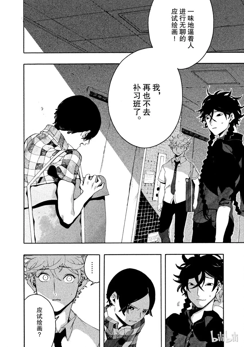 8 第2页
