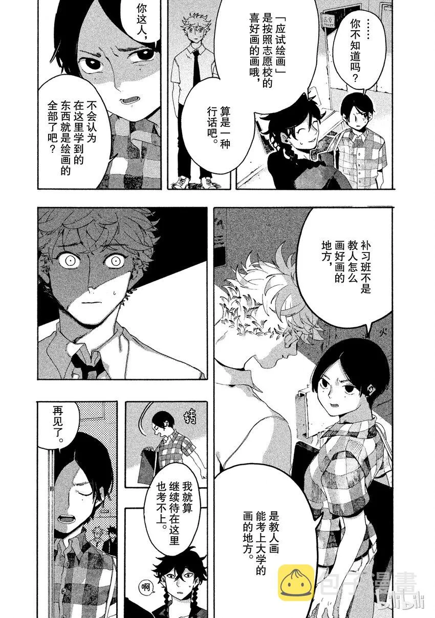 8 第3页
