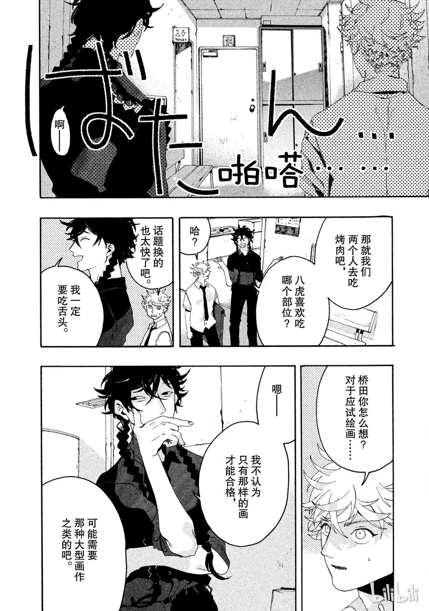 8 第4页