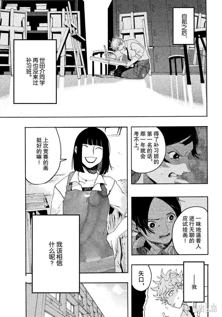 8 第7页