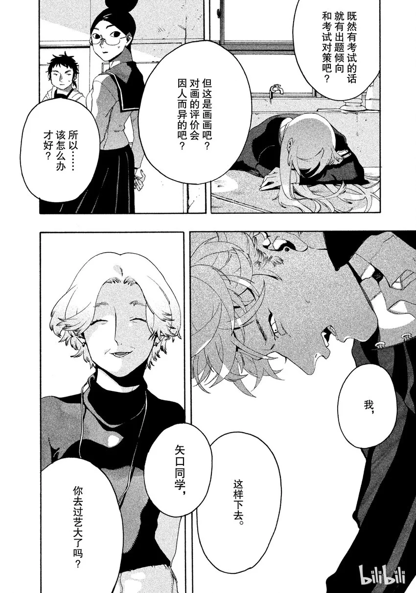 8 第10页