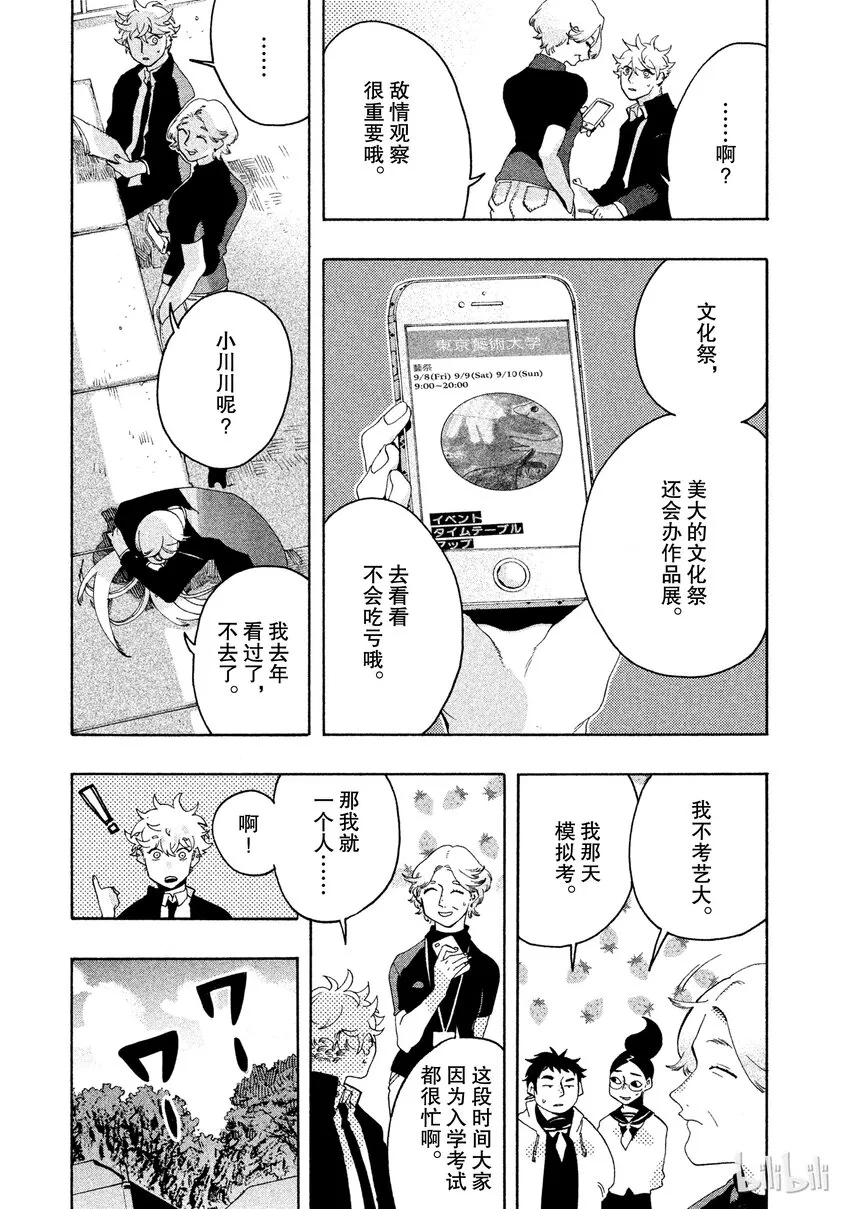 8 第11页