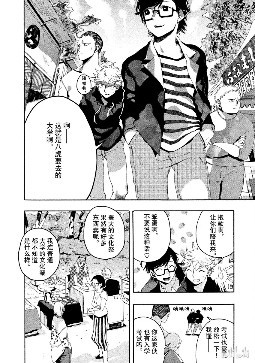8 第12页