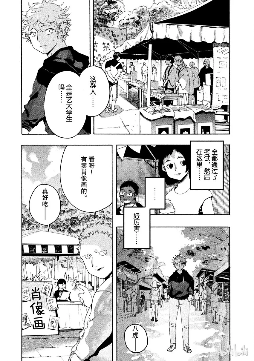 8 第13页