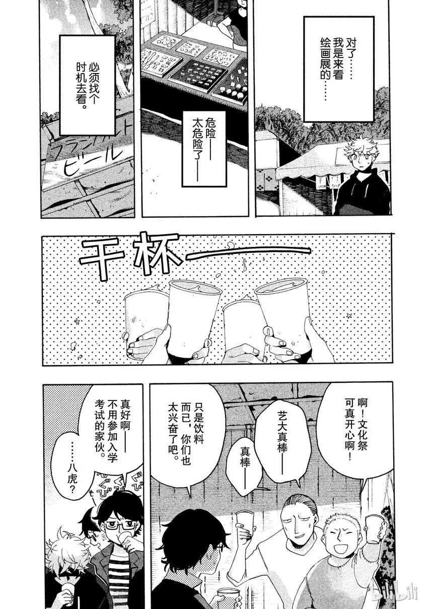 8 第14页