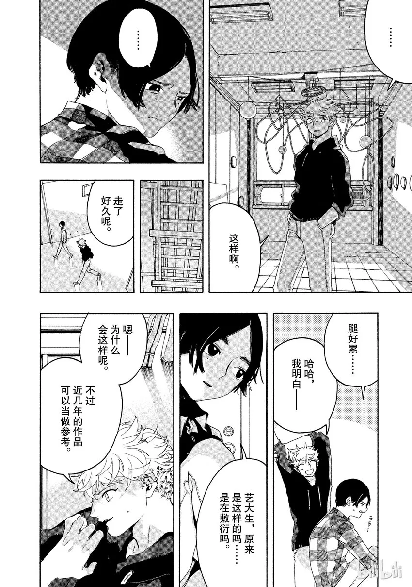 8 第24页