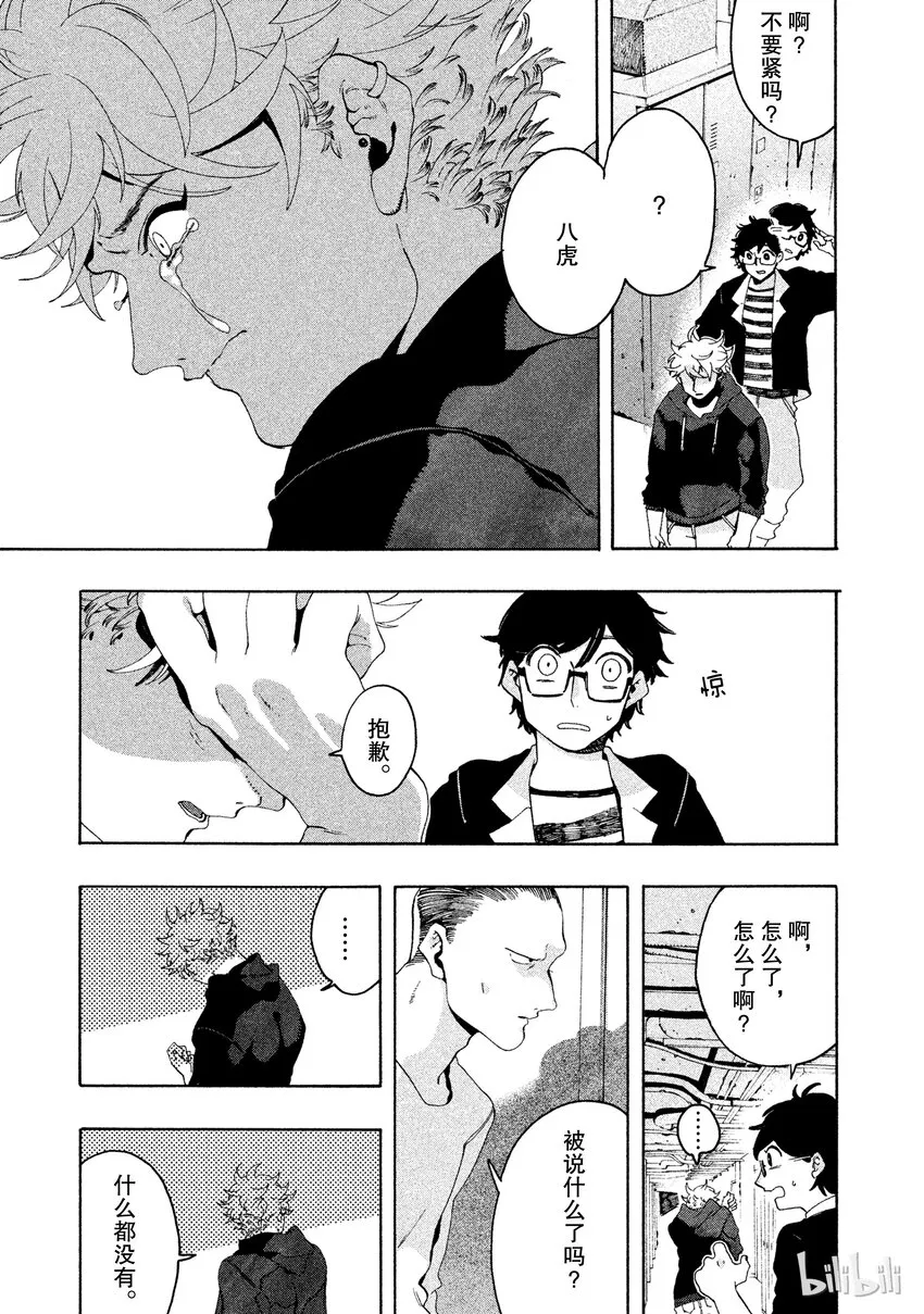 8 第29页