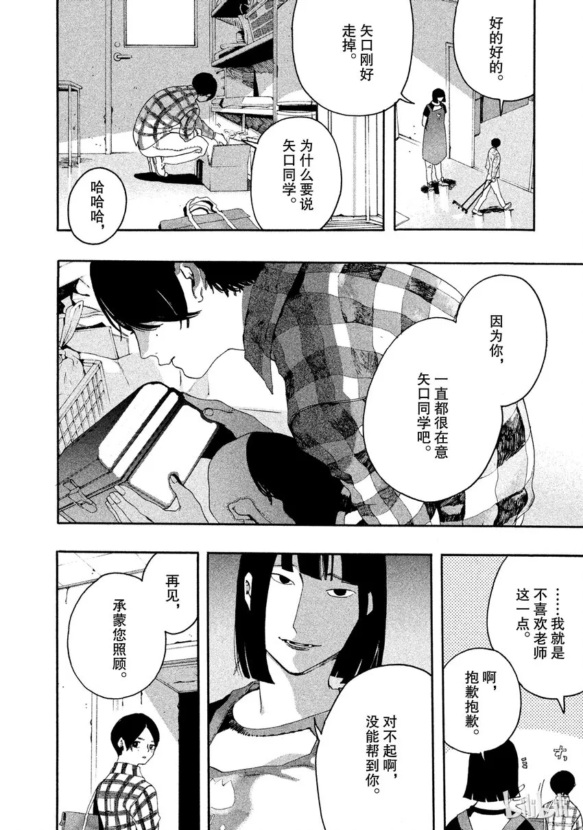 8 第44页