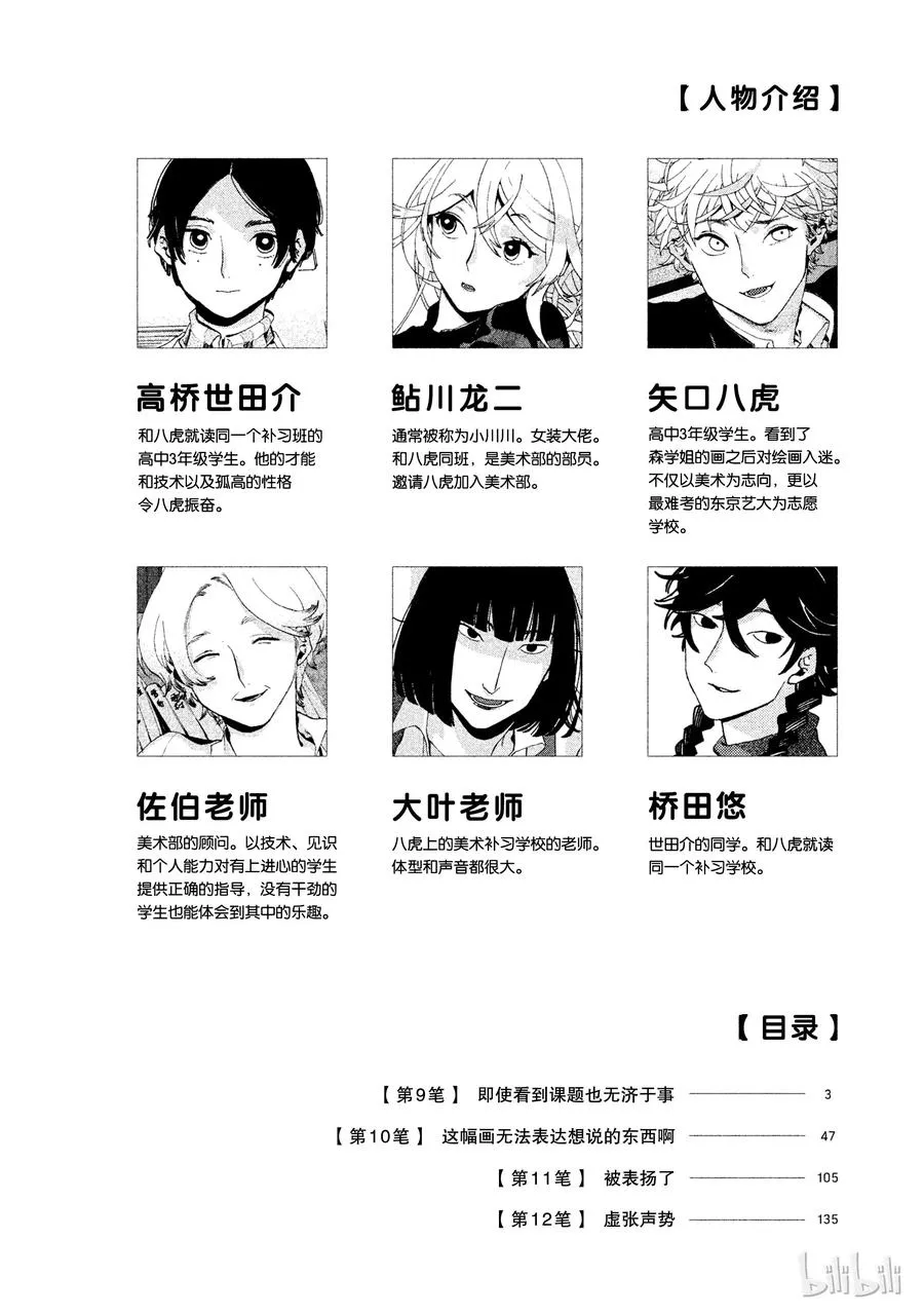 9 第3页