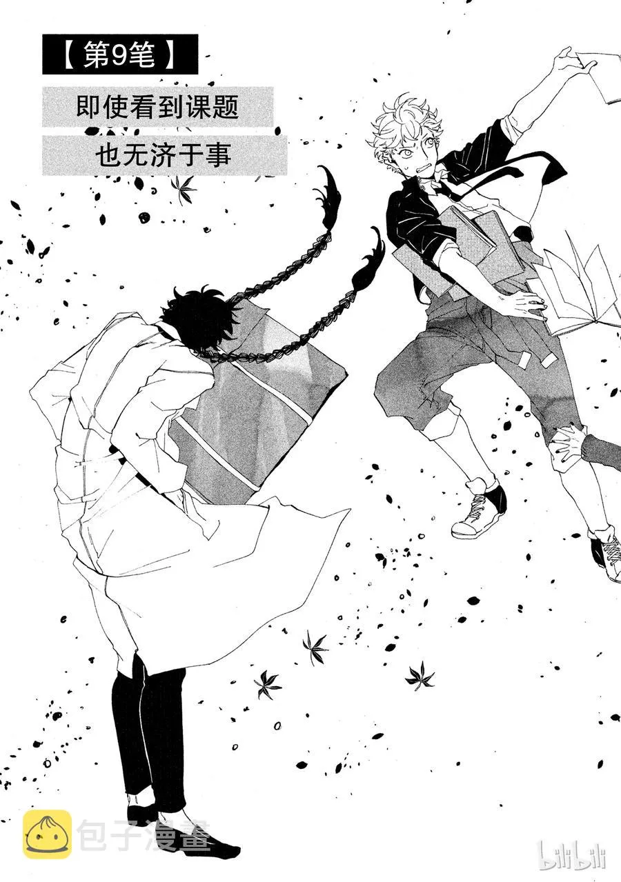 9 第6页