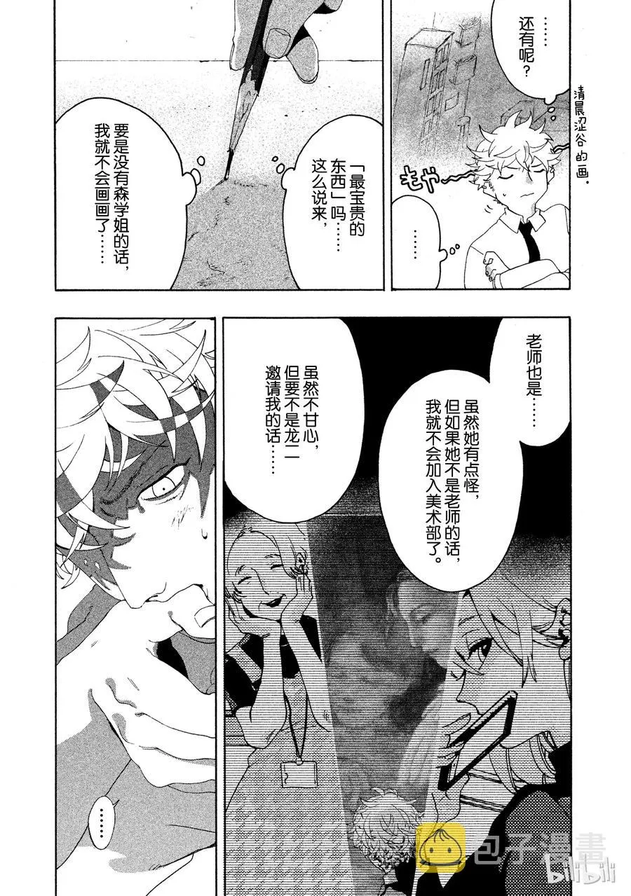 9 第20页