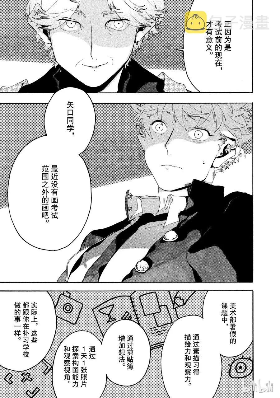 10 第5页