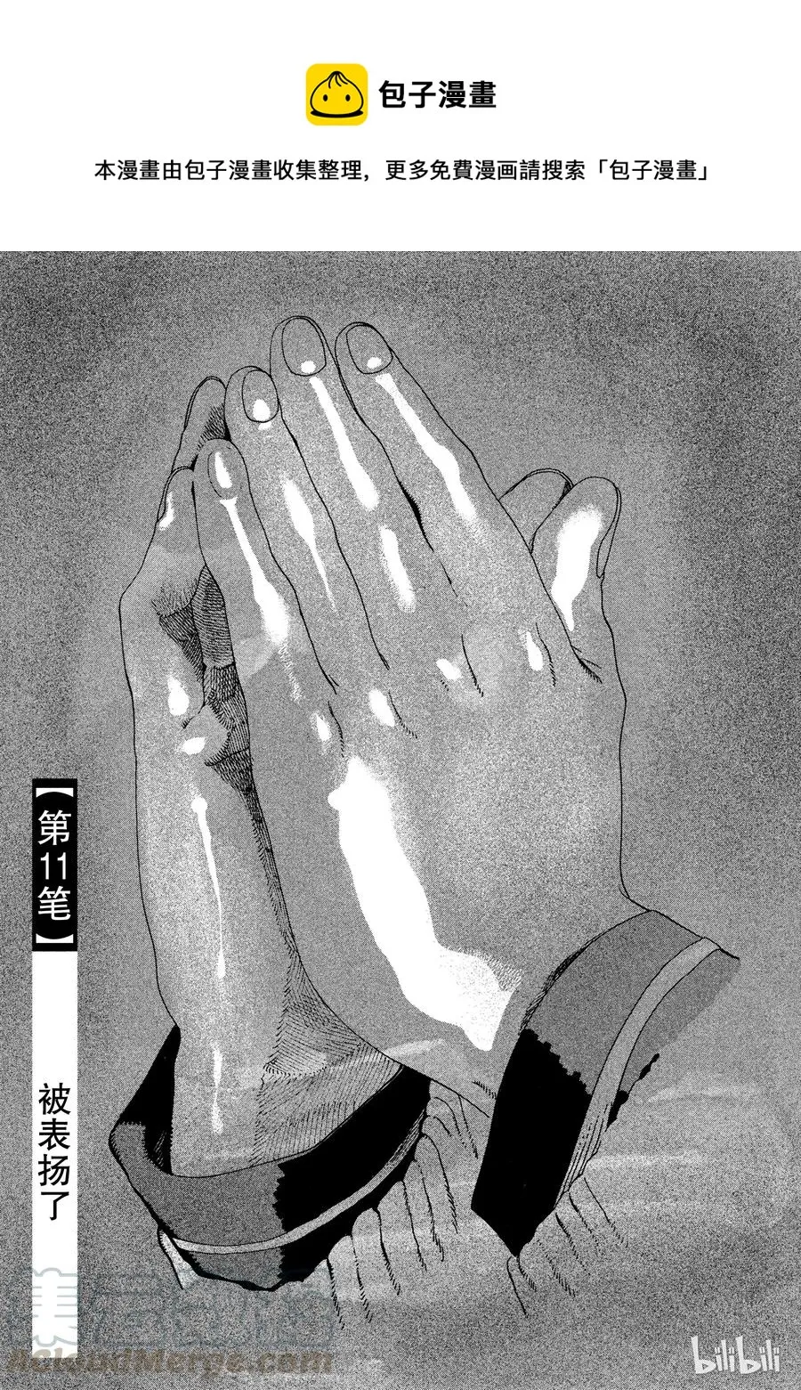 11 第1页