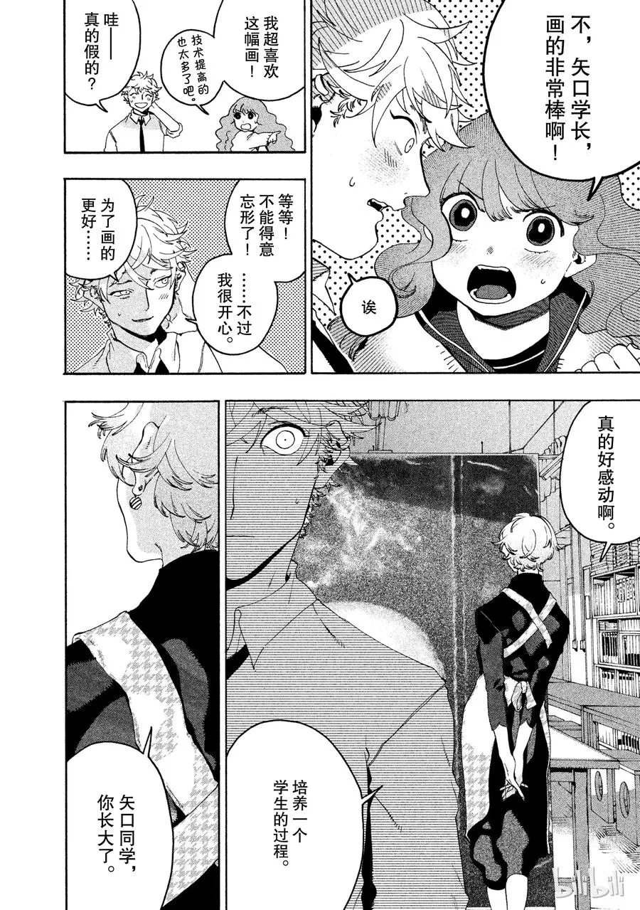 11 第6页