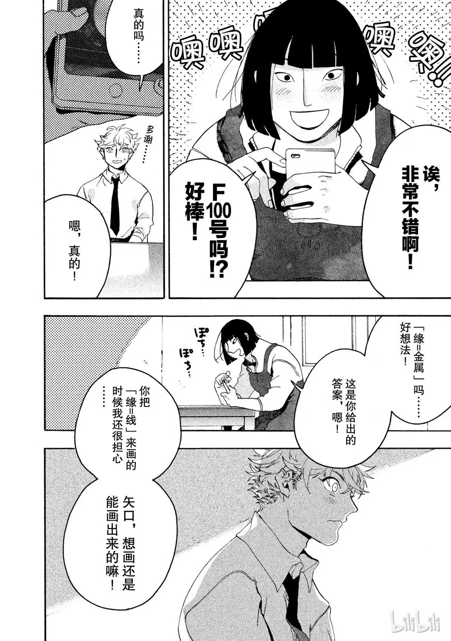 11 第8页