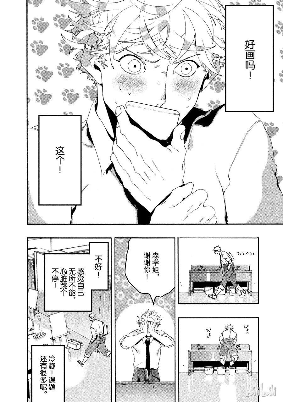11 第10页