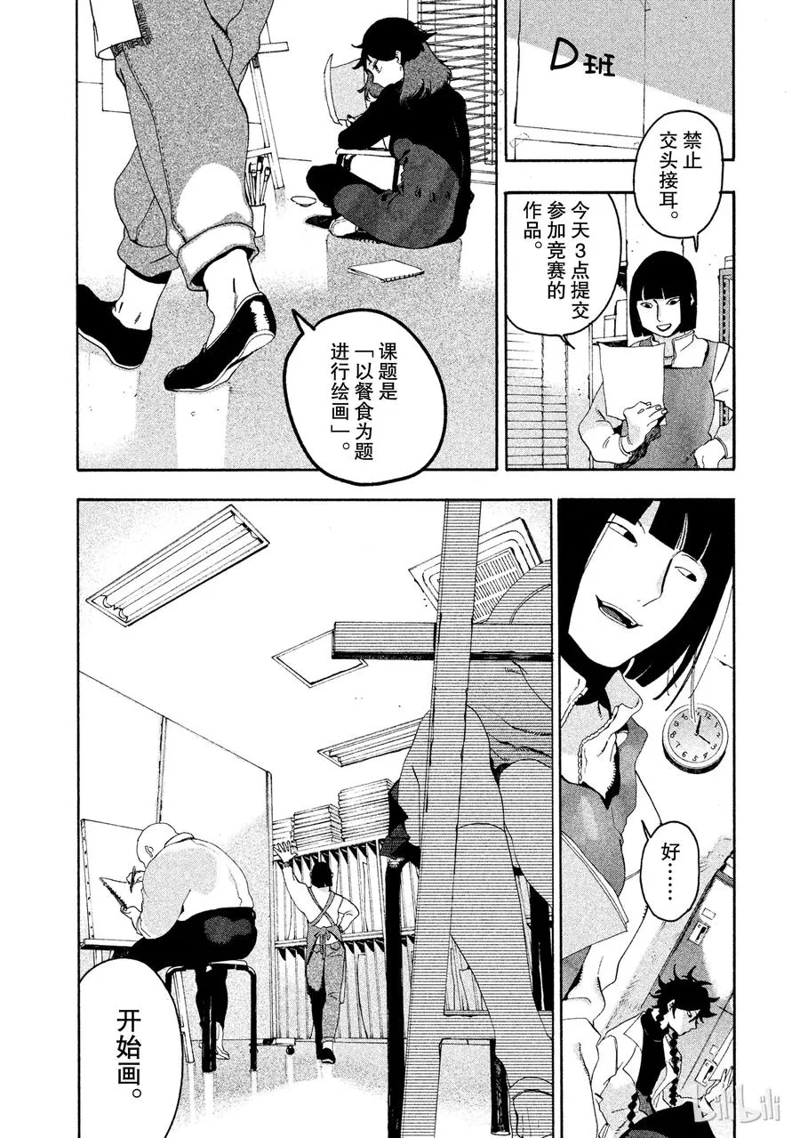 11 第14页