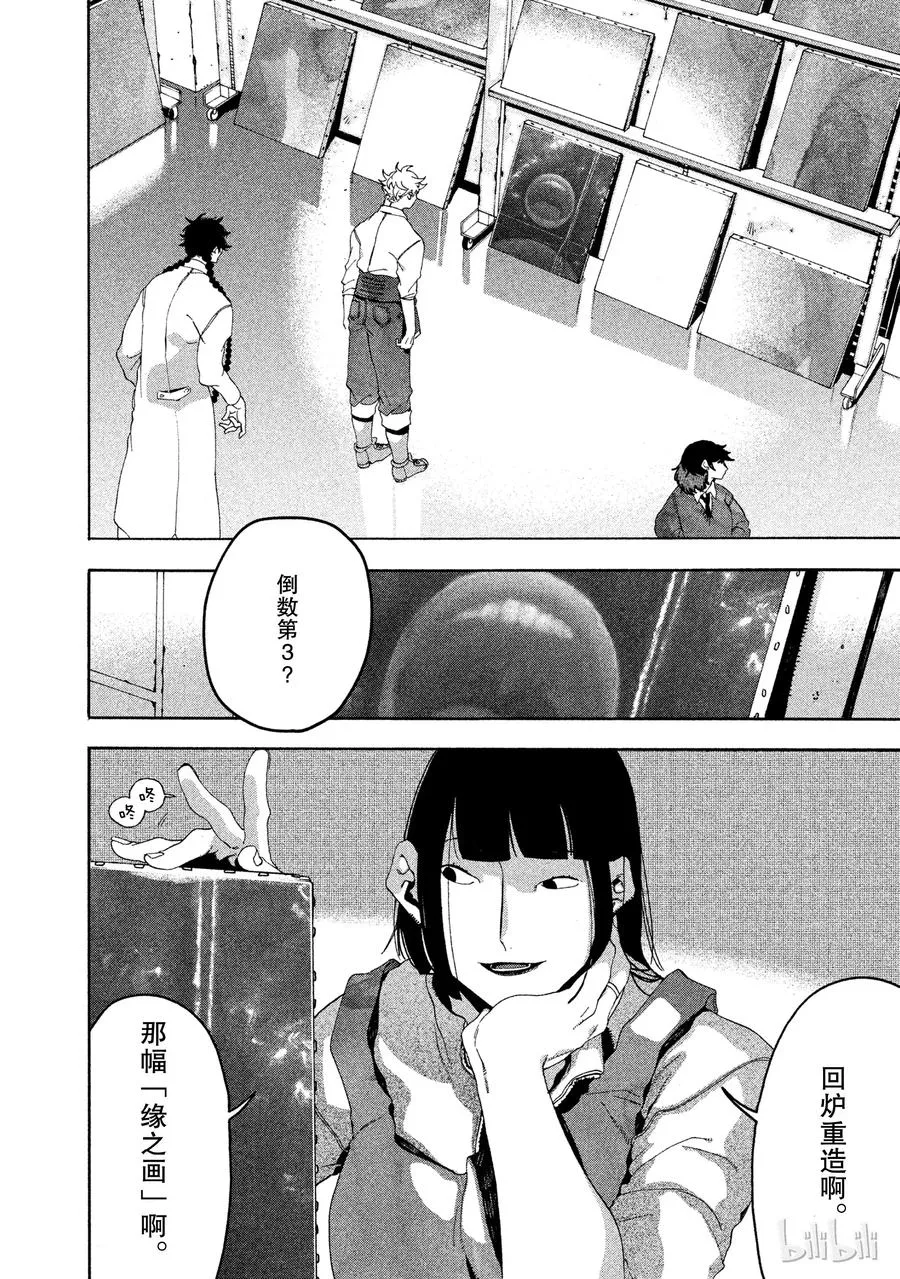 11 第18页