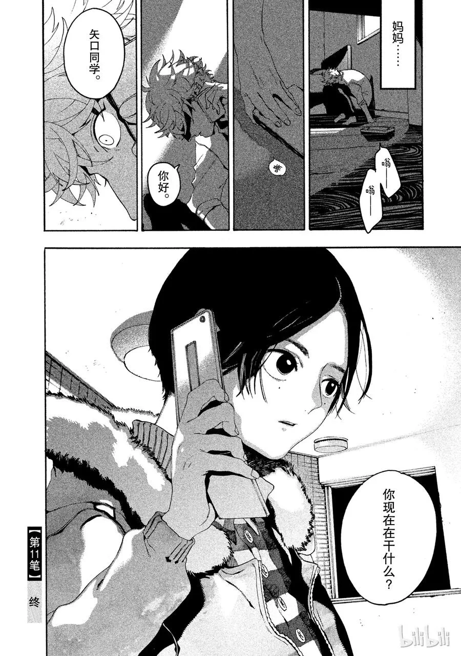 11 第28页