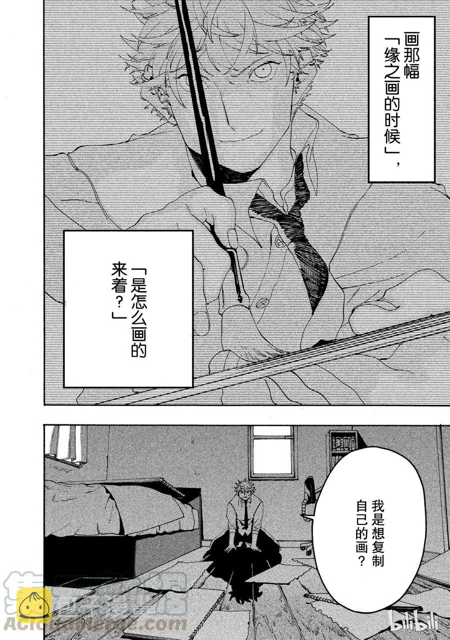 12 第8页