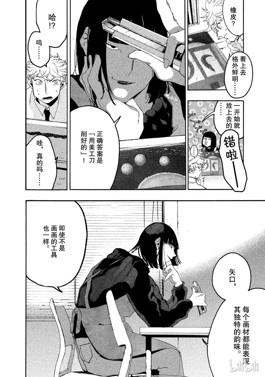 12 第20页
