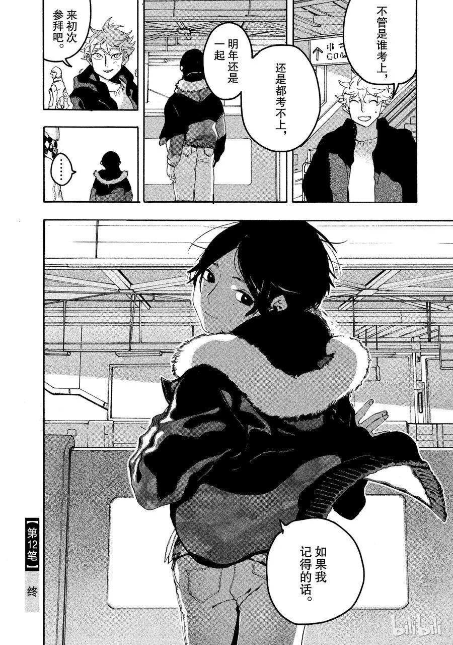 12 第54页