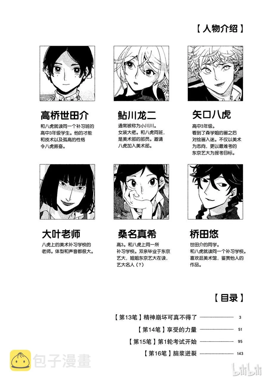 13 第3页