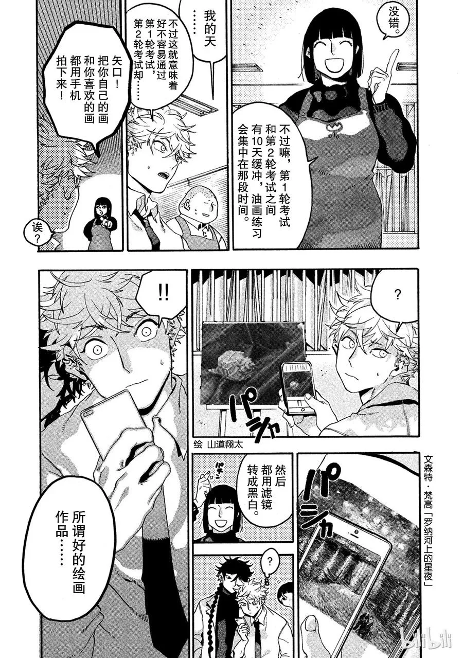 13 第14页