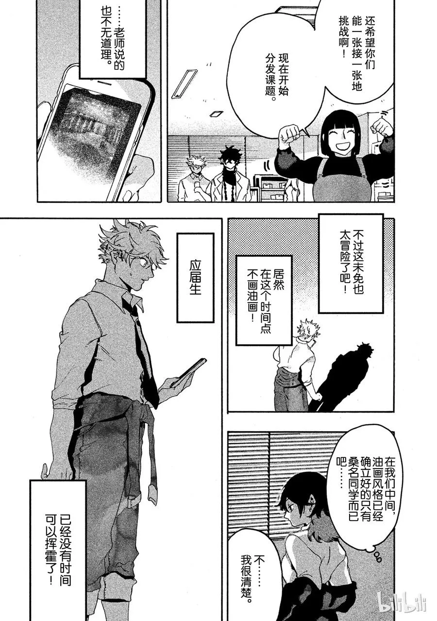 13 第16页